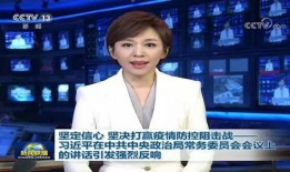 莲花县今日爆料新闻联播,今日新闻联播聚焦热点事件